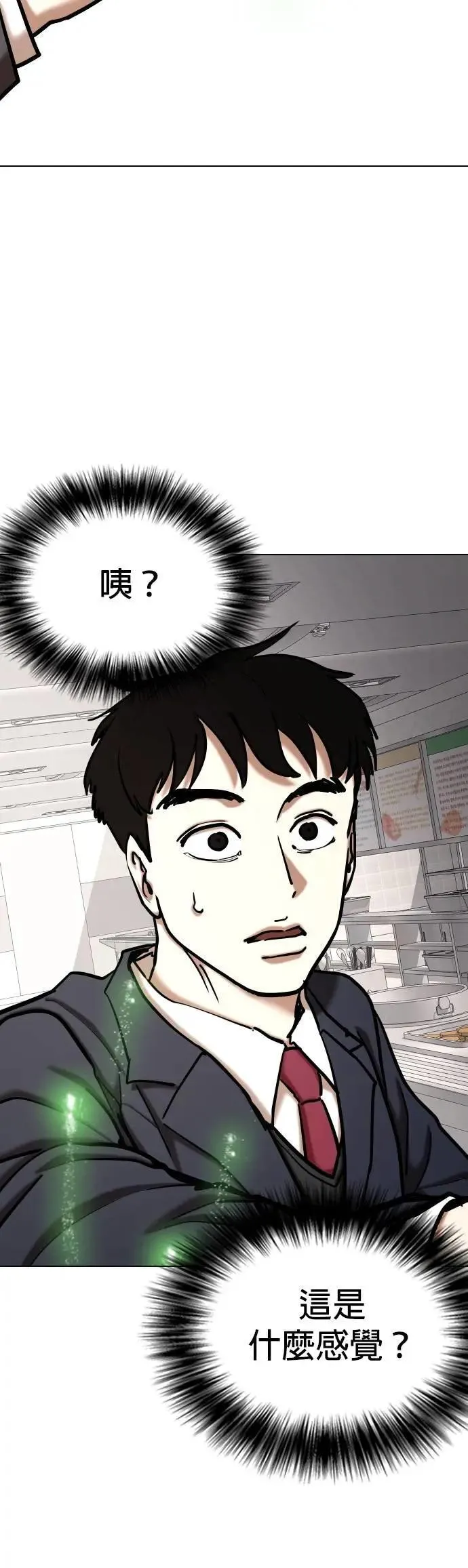 第118话 运气(1)_金色小精灵 第22页