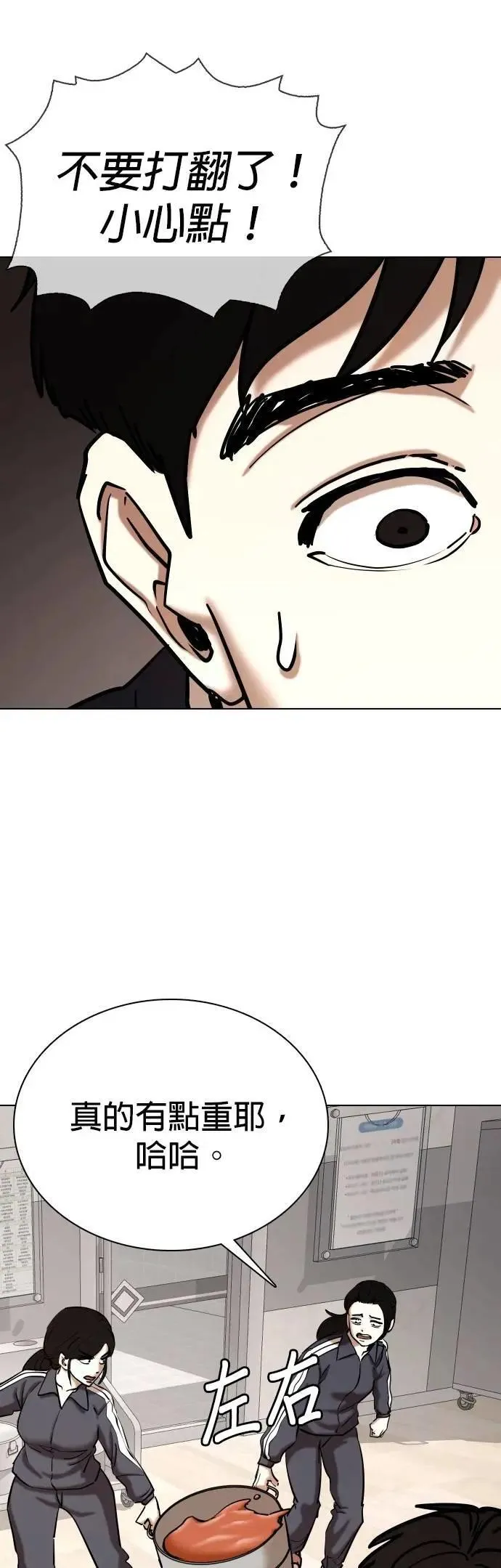 第118话 运气(1)_金色小精灵 第23页