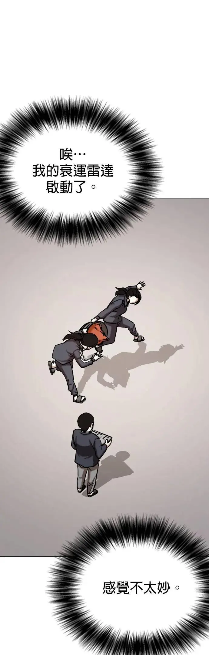 第118话 运气(1)_金色小精灵 第25页