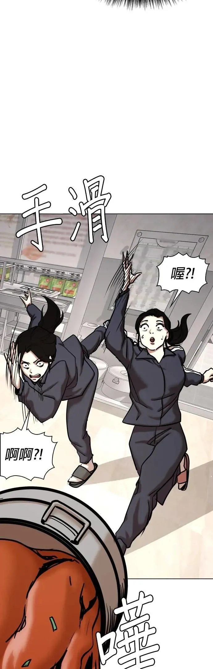 第118话 运气(1)_金色小精灵 第26页