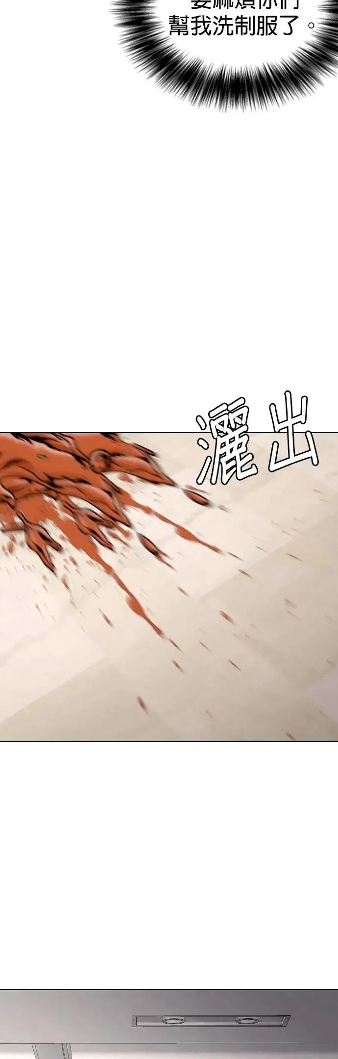 第118话 运气(1)_金色小精灵 第29页