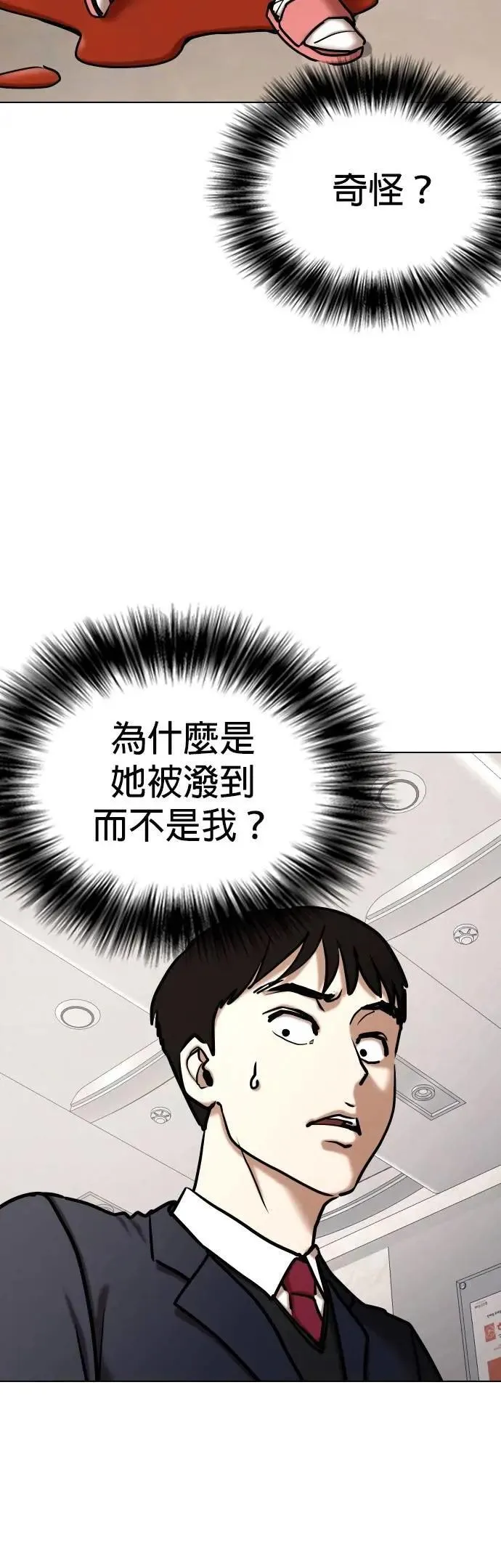 第118话 运气(1)_金色小精灵 第32页