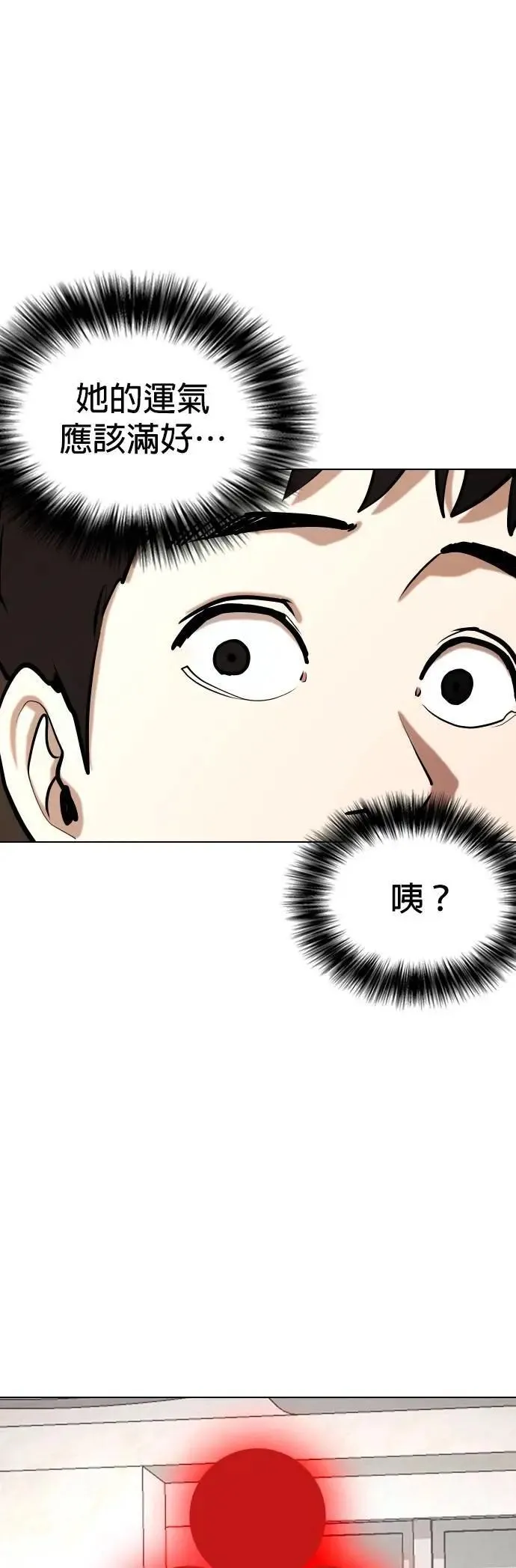 第118话 运气(1)_金色小精灵 第33页