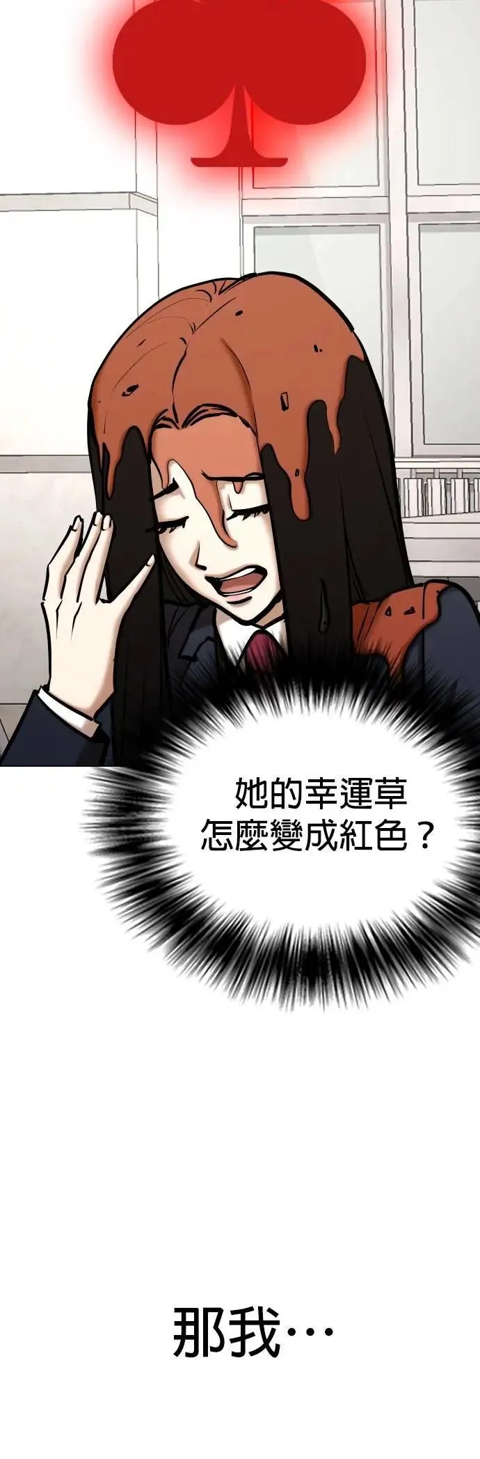 第118话 运气(1)_金色小精灵 第34页