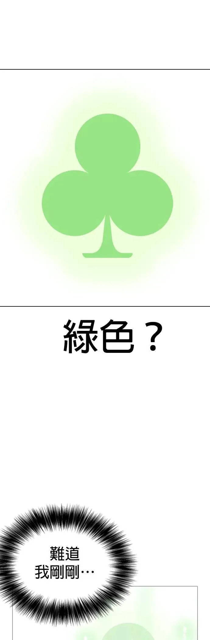 第118话 运气(1)_金色小精灵 第36页