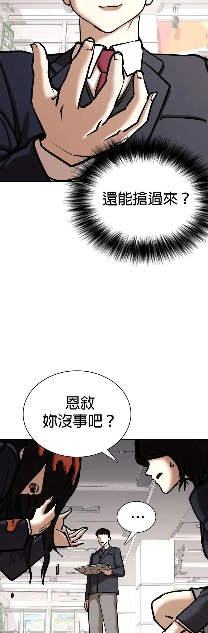 第118话 运气(1)_金色小精灵 第38页
