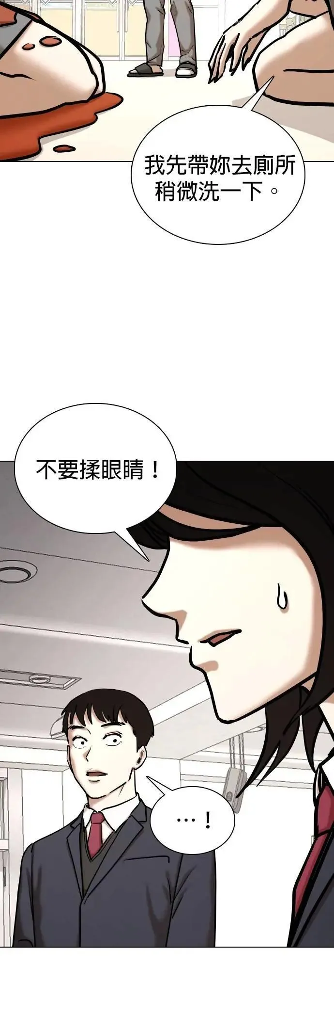 第118话 运气(1)_金色小精灵 第39页