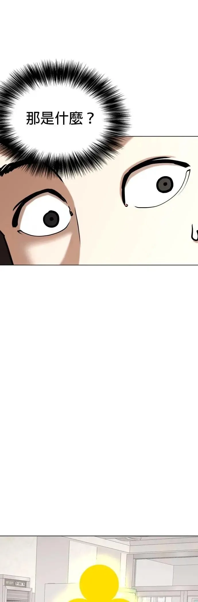 第118话 运气(1)_金色小精灵 第40页