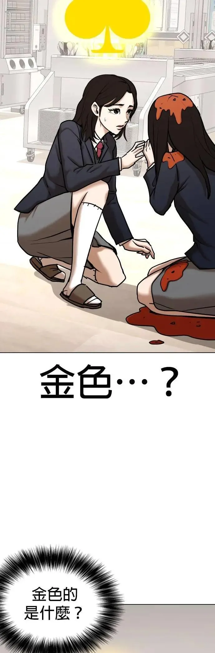 第118话 运气(1)_金色小精灵 第41页