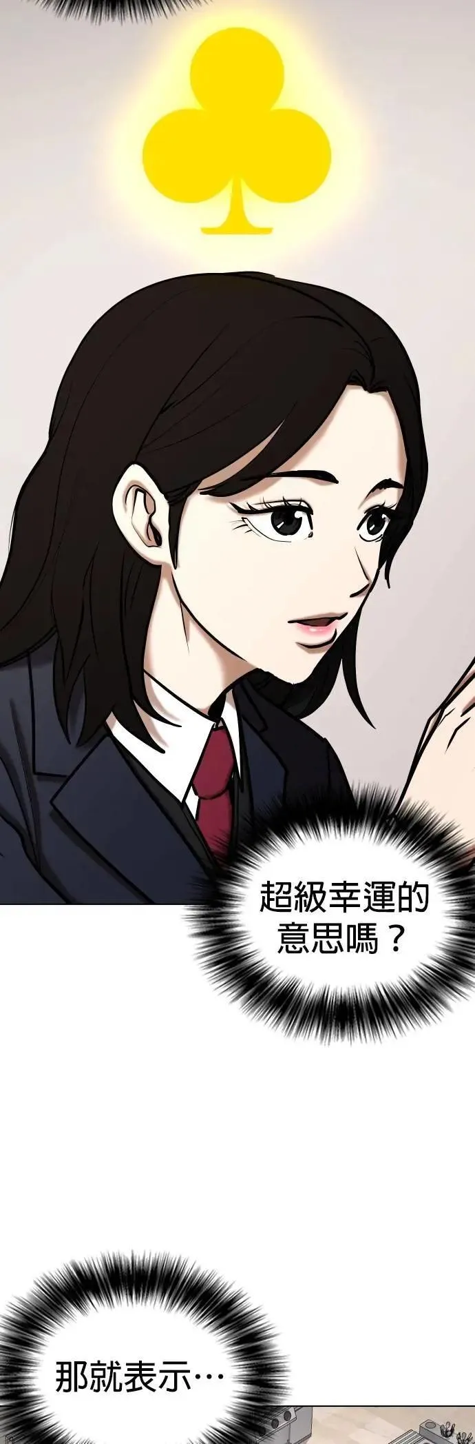 第118话 运气(1)_金色小精灵 第42页
