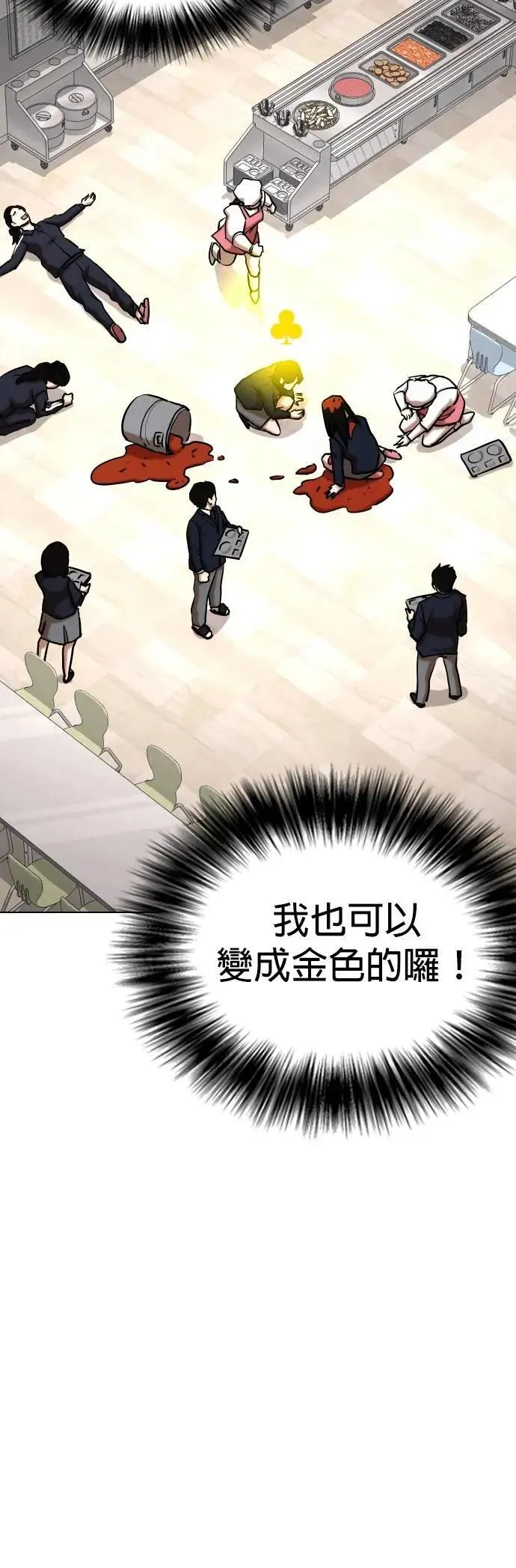 第118话 运气(1)_金色小精灵 第43页