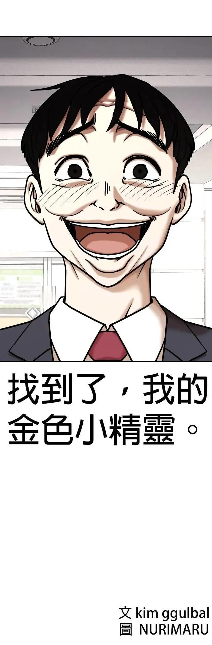 第118话 运气(1)_金色小精灵 第44页