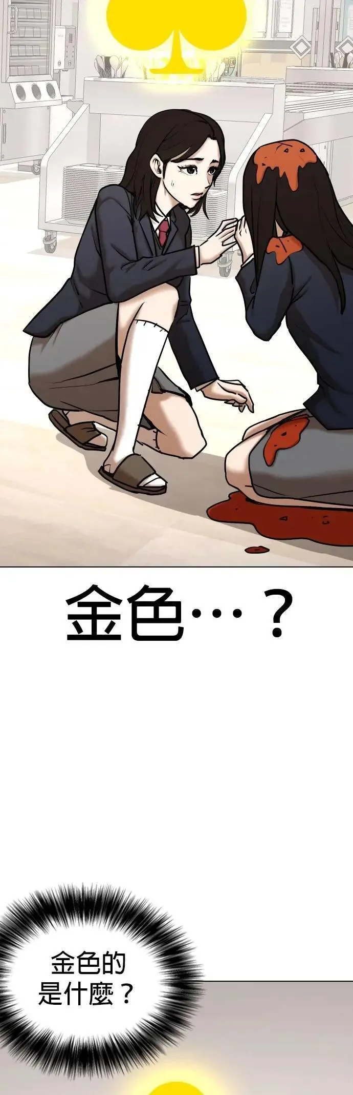 第119话 运气(2)_金色幸运草 第2页