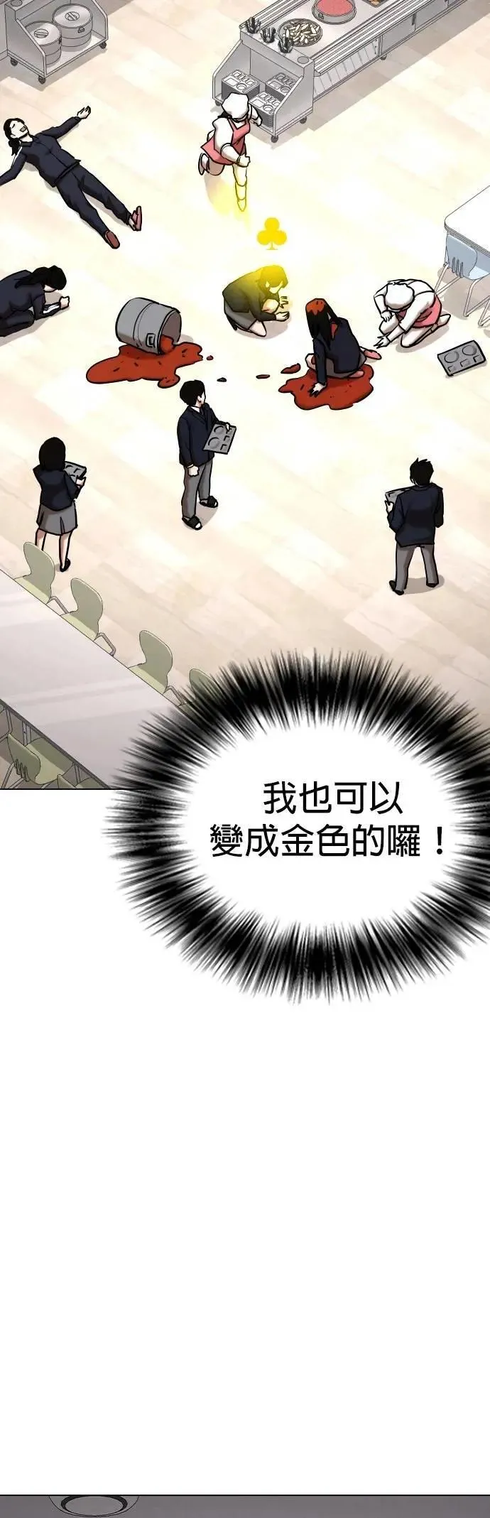 第119话 运气(2)_金色幸运草 第4页
