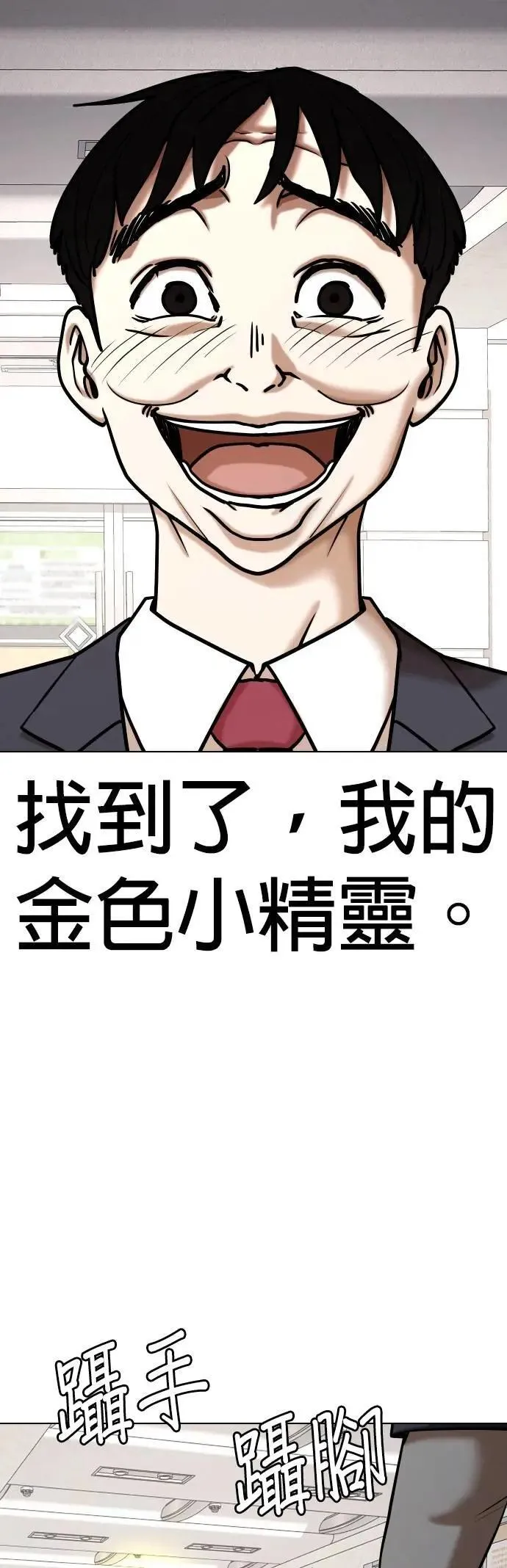第119话 运气(2)_金色幸运草 第5页