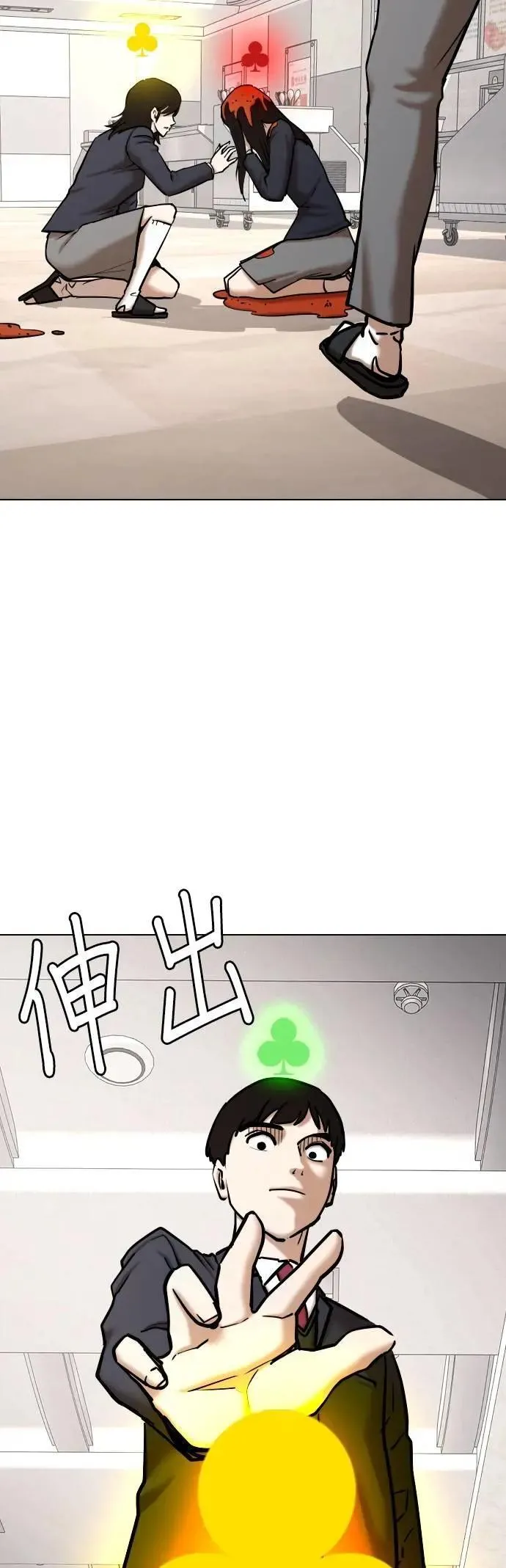 第119话 运气(2)_金色幸运草 第6页
