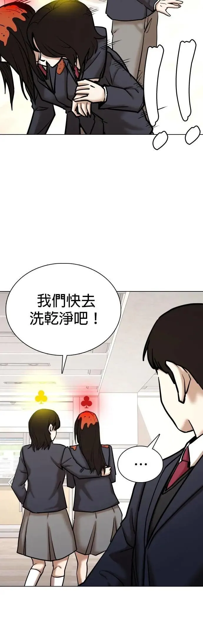 第119话 运气(2)_金色幸运草 第8页