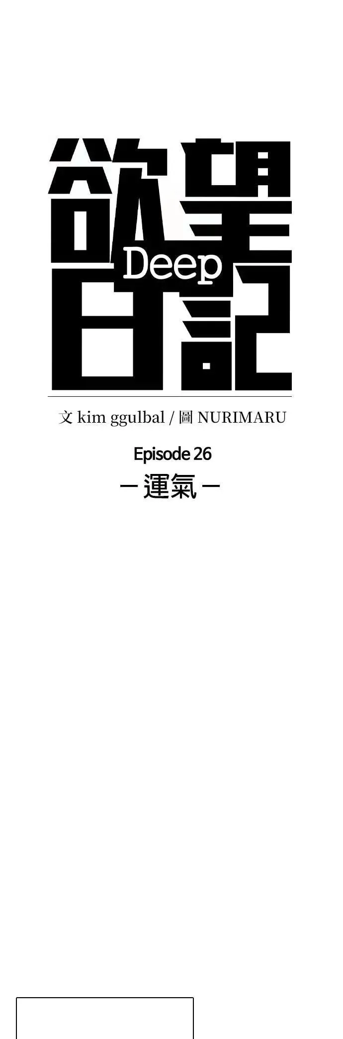 第119话 运气(2)_金色幸运草 第10页