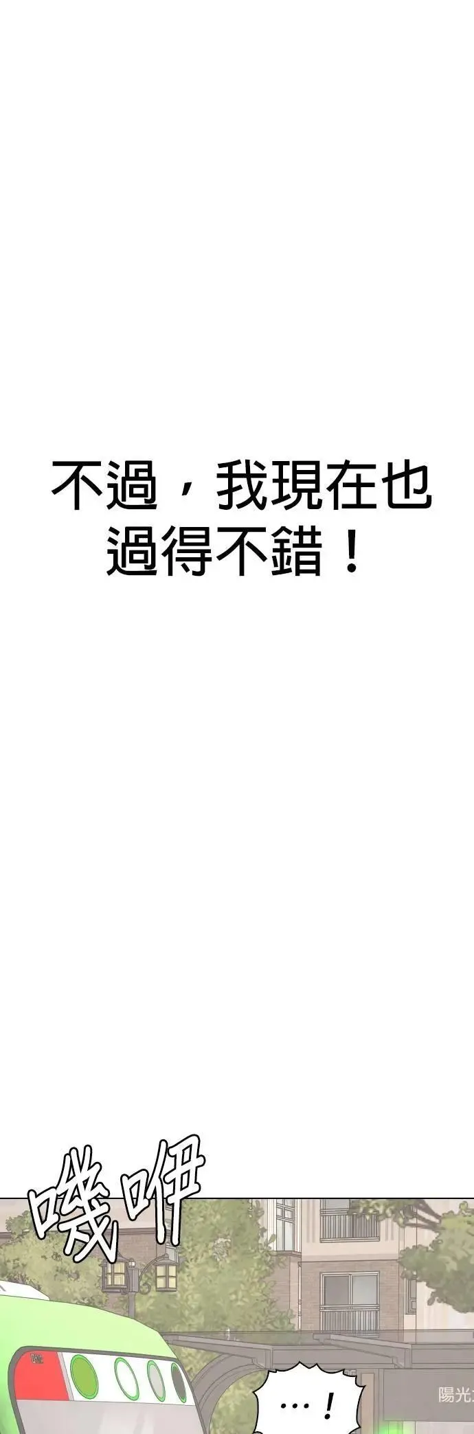 第119话 运气(2)_金色幸运草 第13页