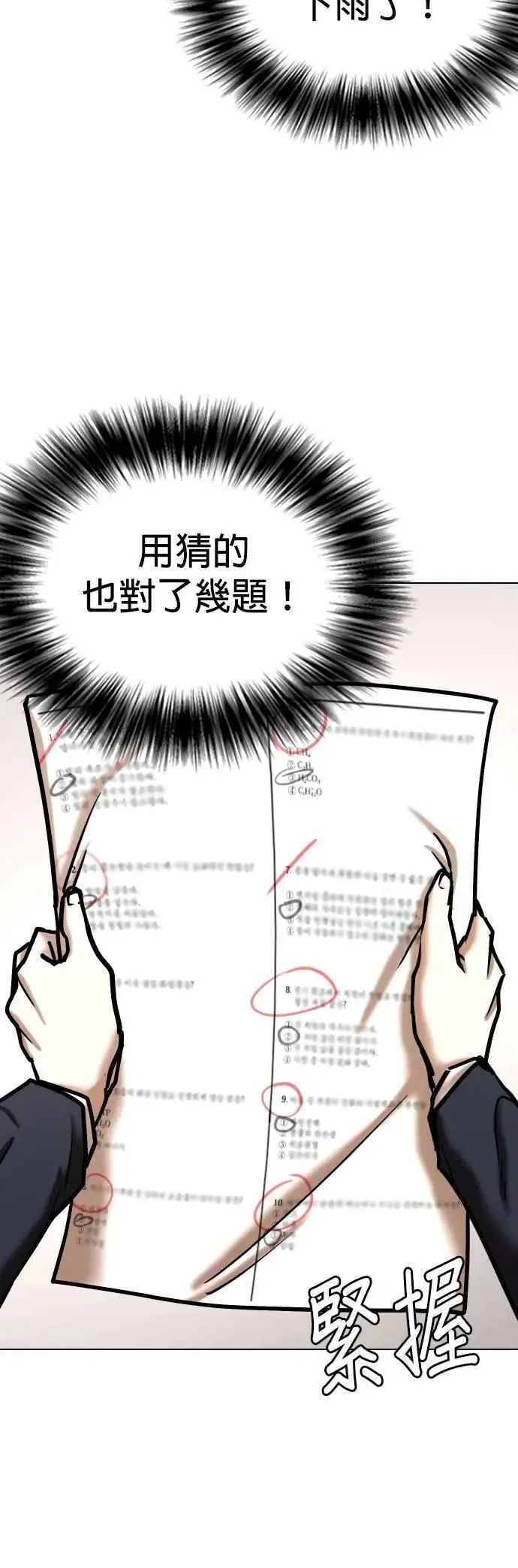 第119话 运气(2)_金色幸运草 第16页