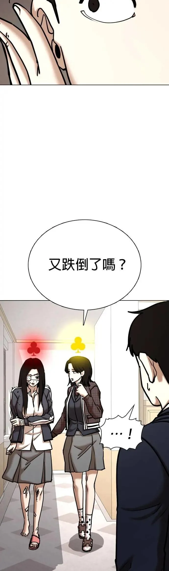 第119话 运气(2)_金色幸运草 第19页