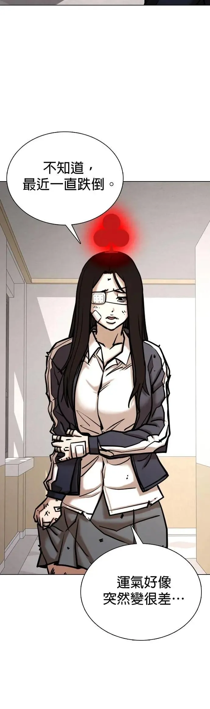 第119话 运气(2)_金色幸运草 第20页