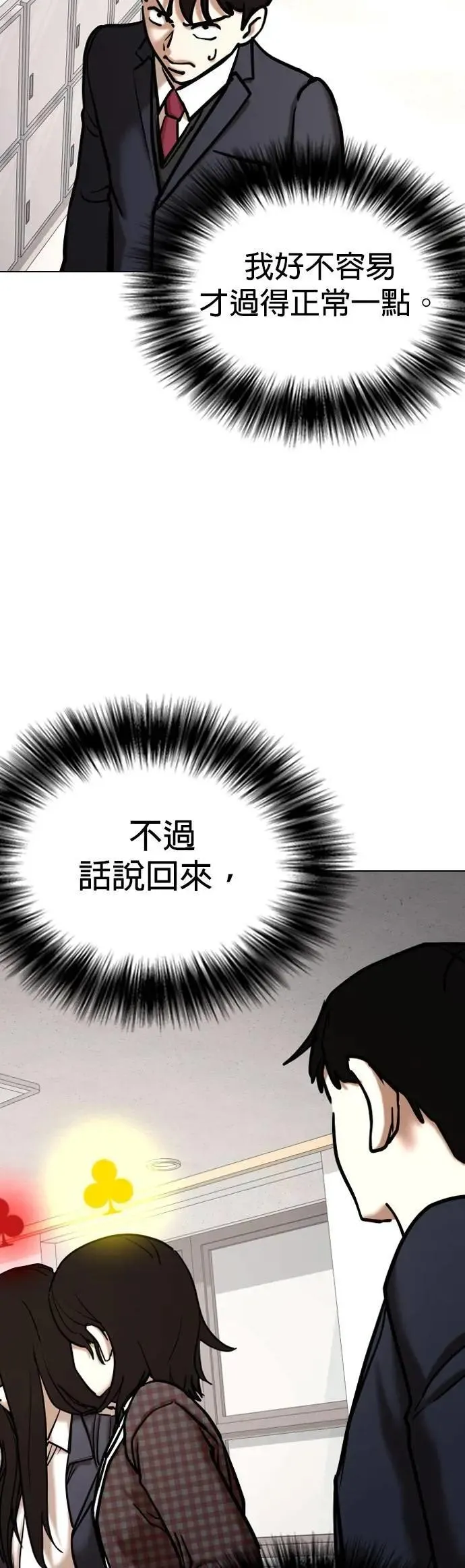 第119话 运气(2)_金色幸运草 第22页