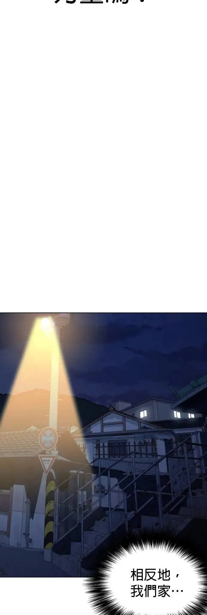 第119话 运气(2)_金色幸运草 第30页