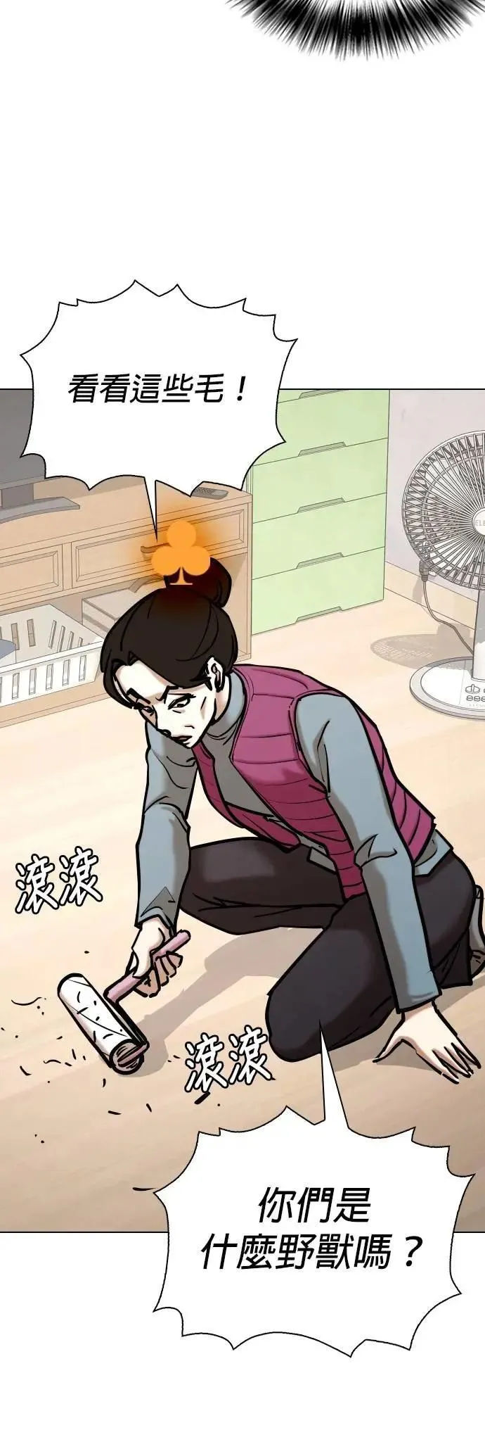 第119话 运气(2)_金色幸运草 第31页