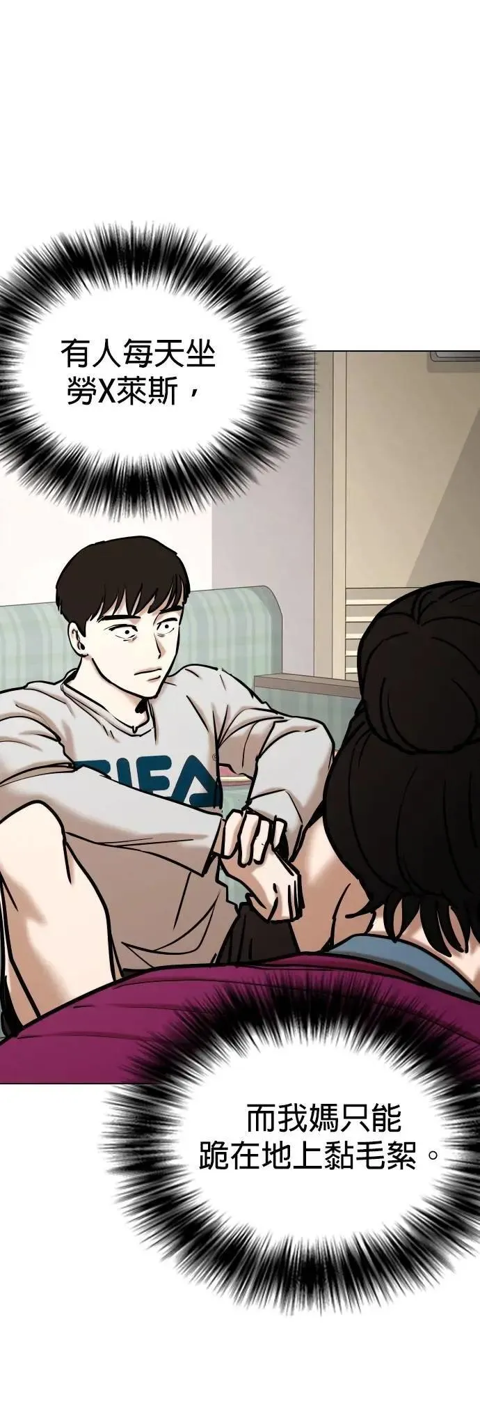 第119话 运气(2)_金色幸运草 第32页
