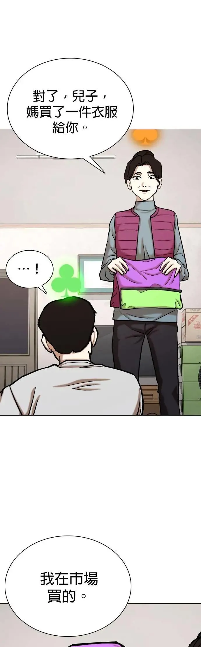 第119话 运气(2)_金色幸运草 第34页