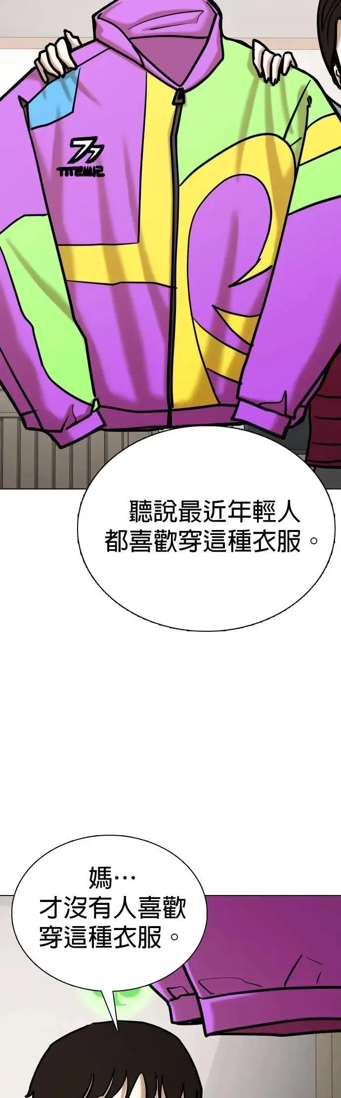 第119话 运气(2)_金色幸运草 第35页
