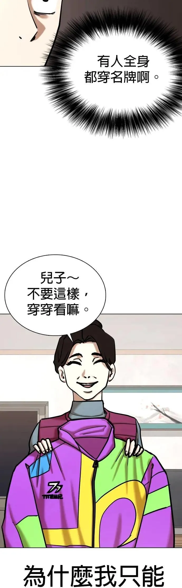 第119话 运气(2)_金色幸运草 第37页
