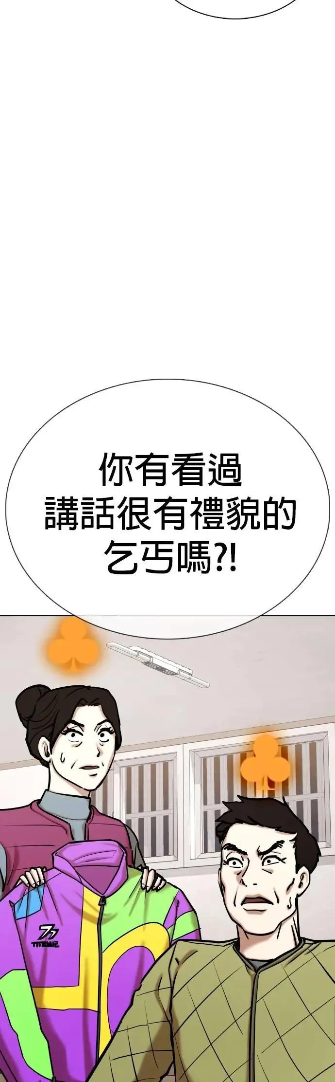 第119话 运气(2)_金色幸运草 第41页