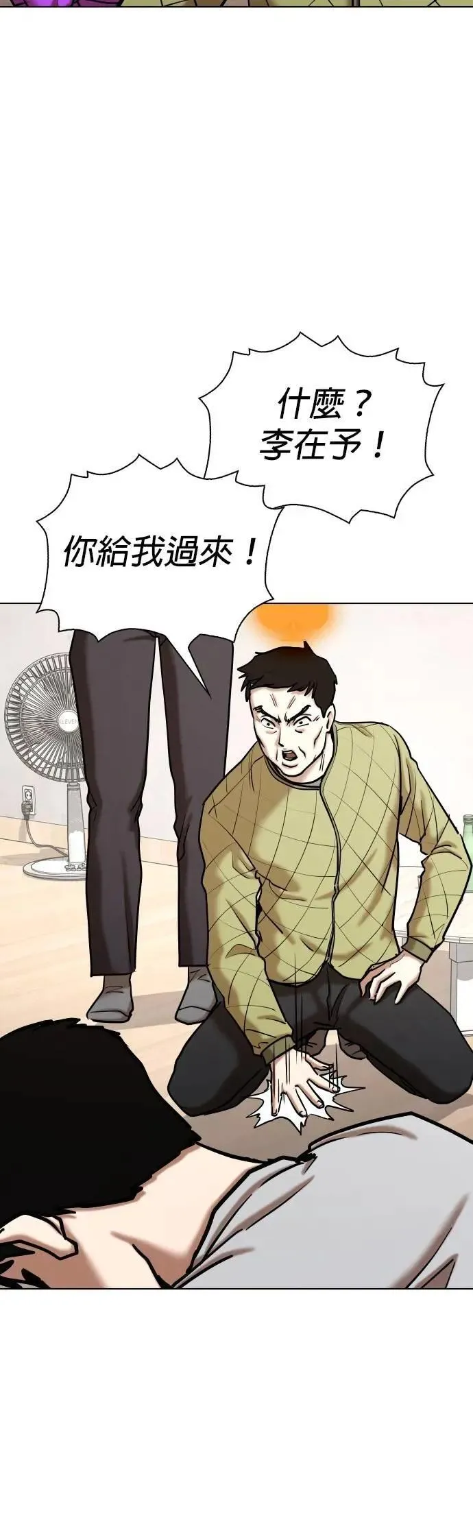 第119话 运气(2)_金色幸运草 第42页