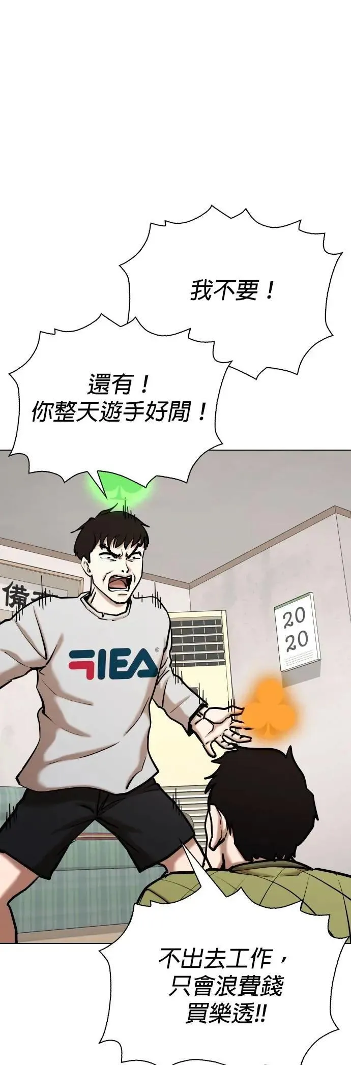 第119话 运气(2)_金色幸运草 第43页
