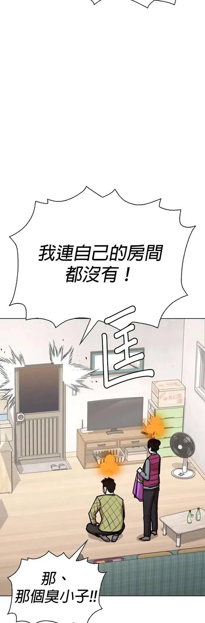 第119话 运气(2)_金色幸运草 第44页