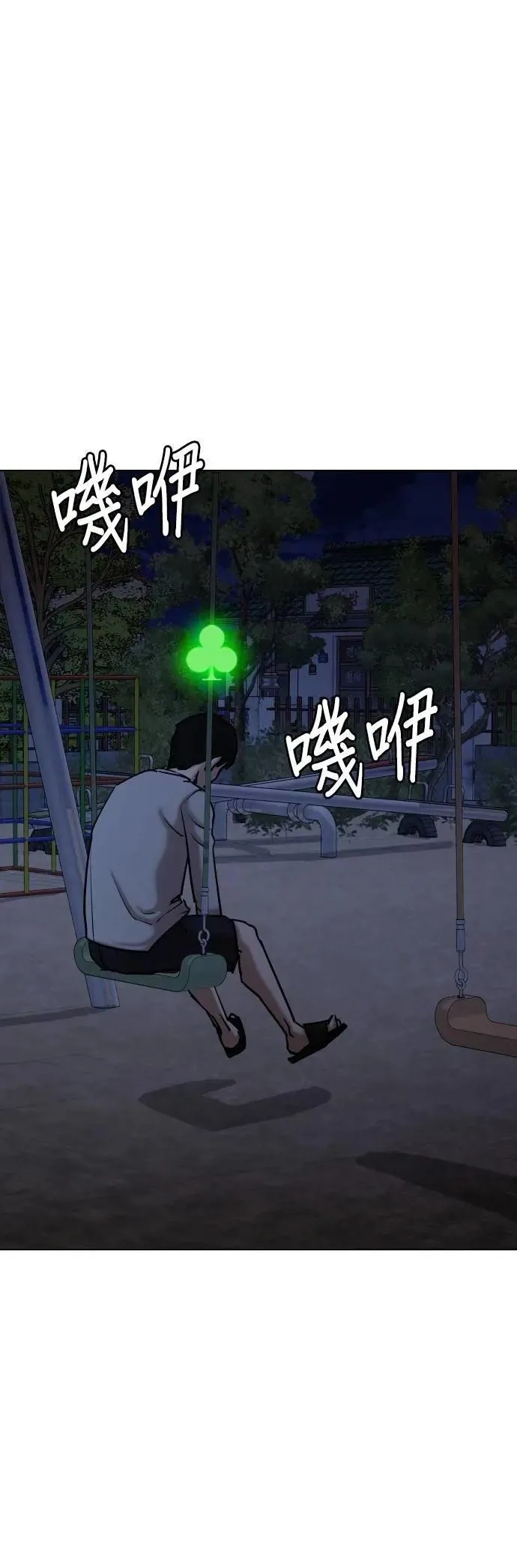 第119话 运气(2)_金色幸运草 第46页