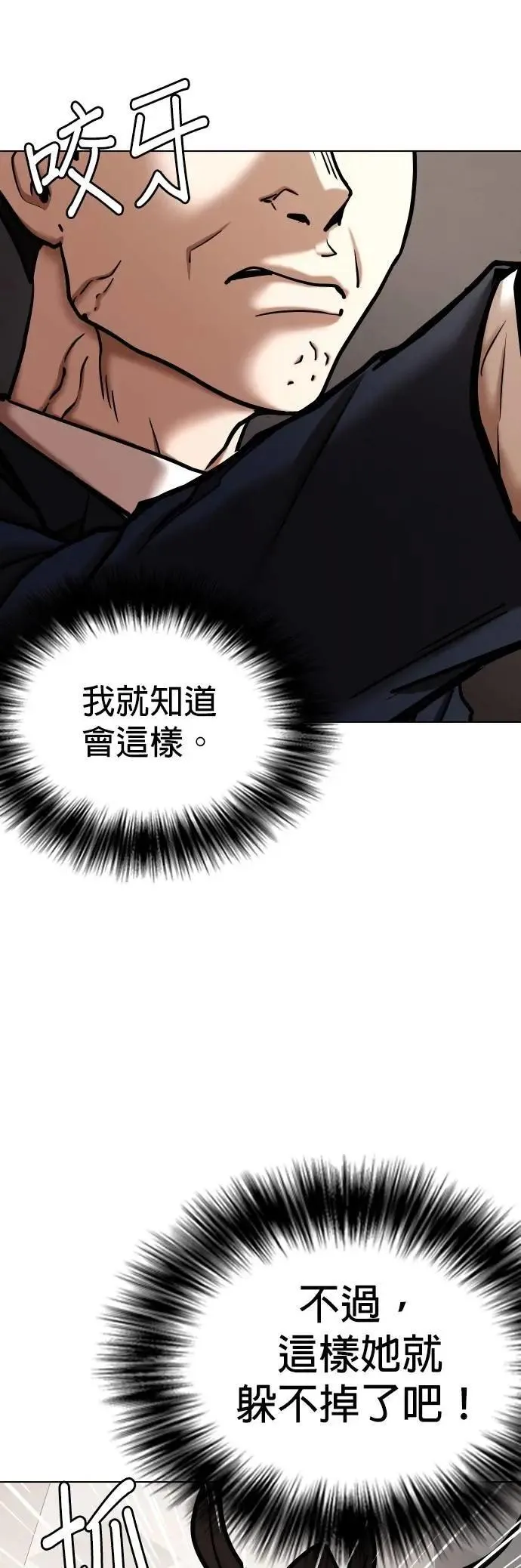 第119话 运气(2)_金色幸运草 第52页