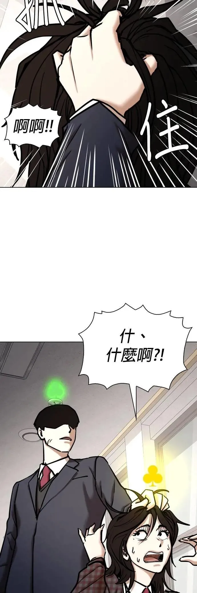 第119话 运气(2)_金色幸运草 第53页