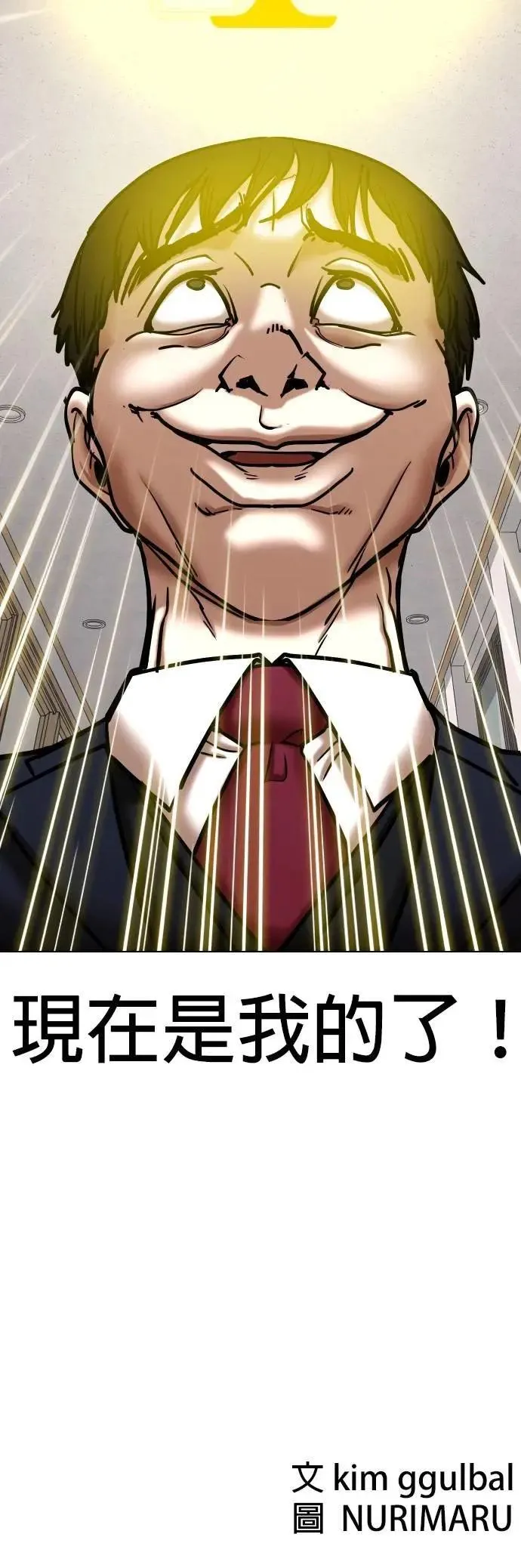 第119话 运气(2)_金色幸运草 第58页