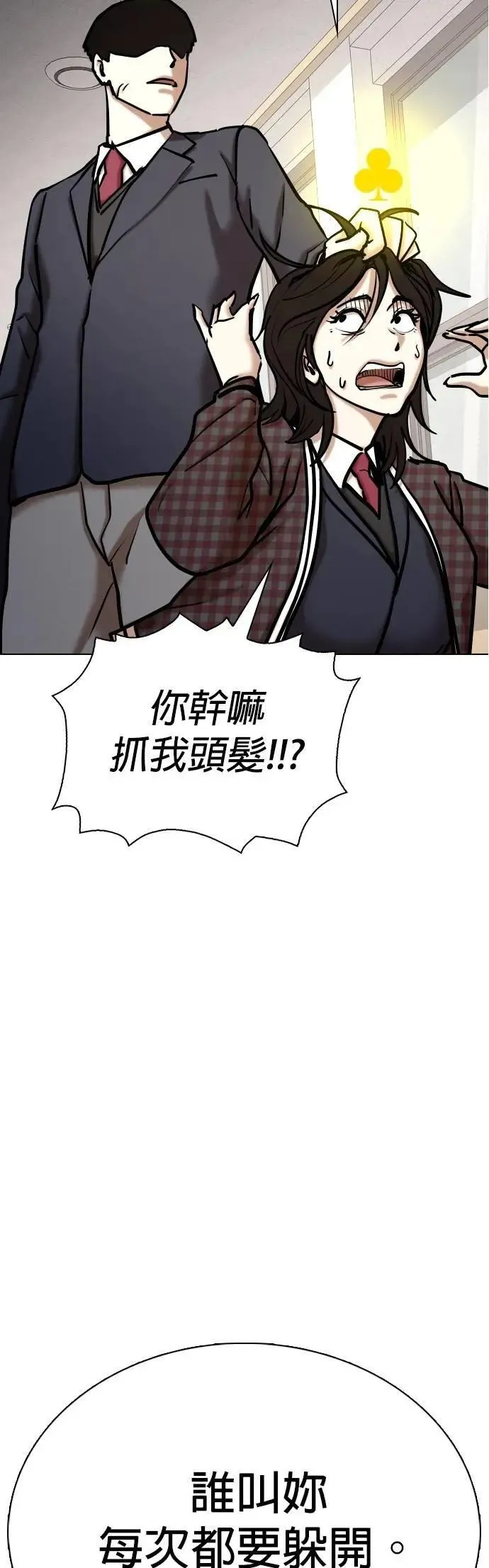 第120话 运气(3)_好运结束 第2页