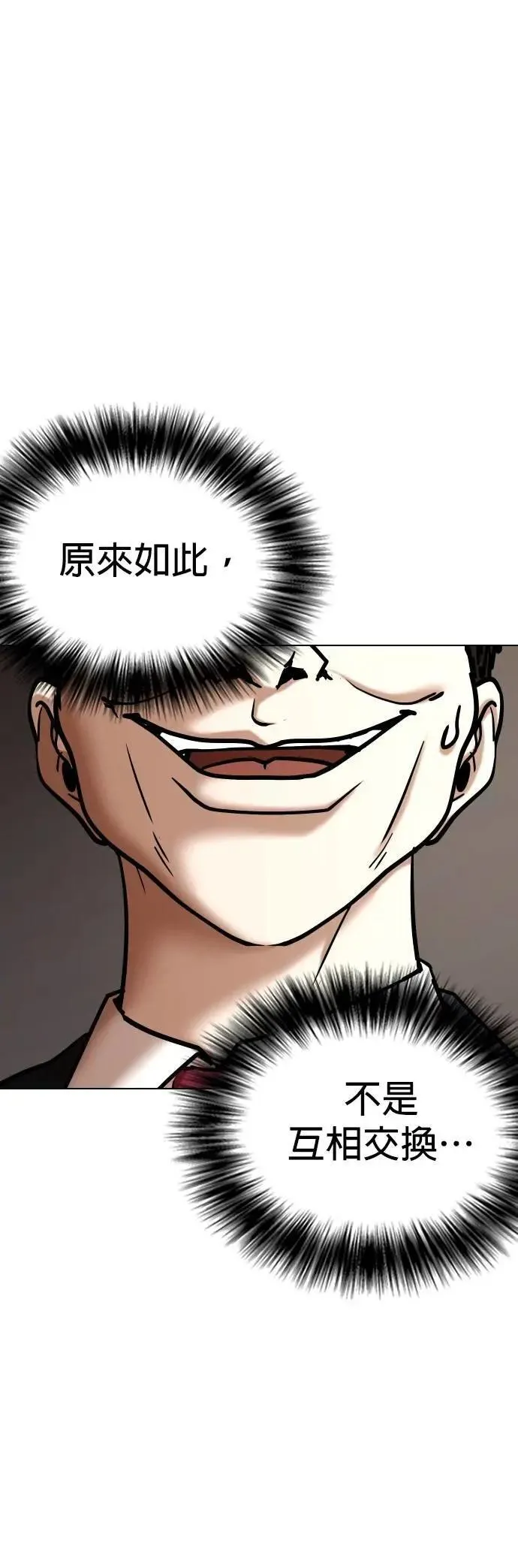 第120话 运气(3)_好运结束 第12页