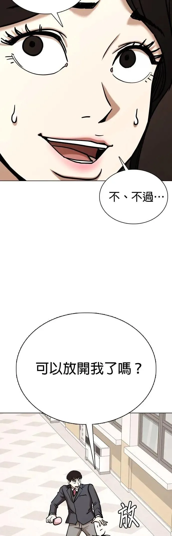 第120话 运气(3)_好运结束 第21页