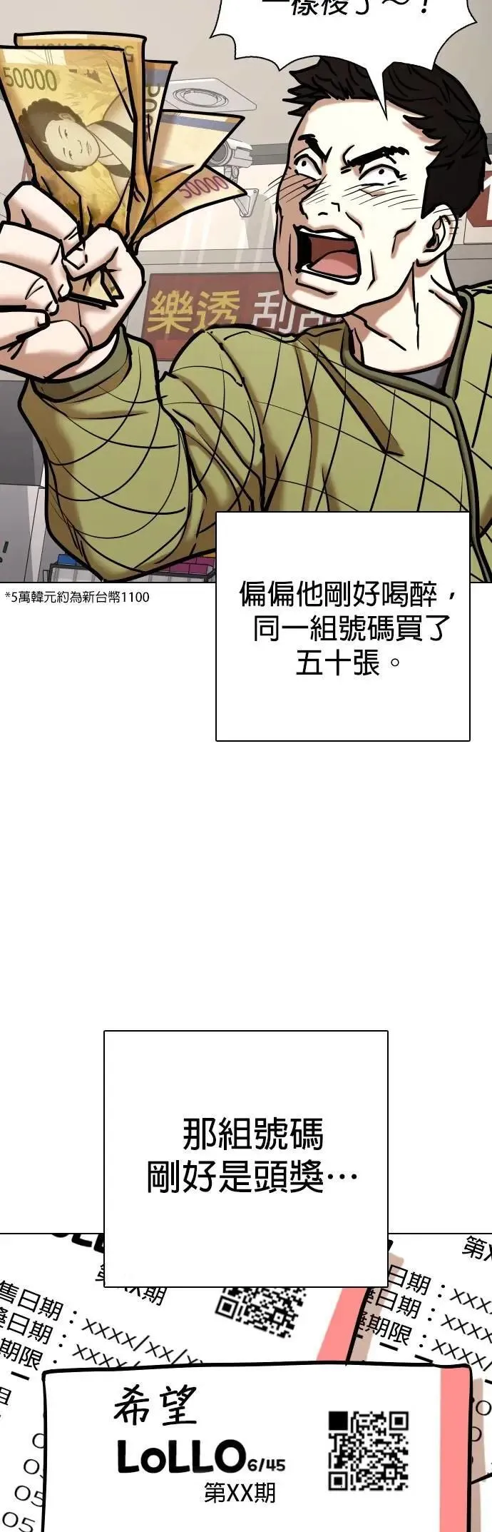 第120话 运气(3)_好运结束 第27页
