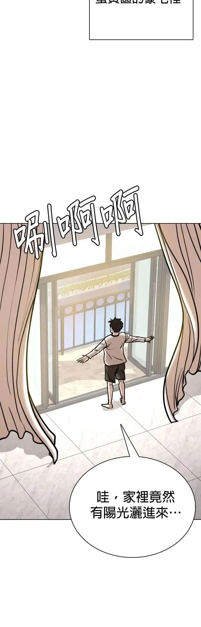 第120话 运气(3)_好运结束 第30页