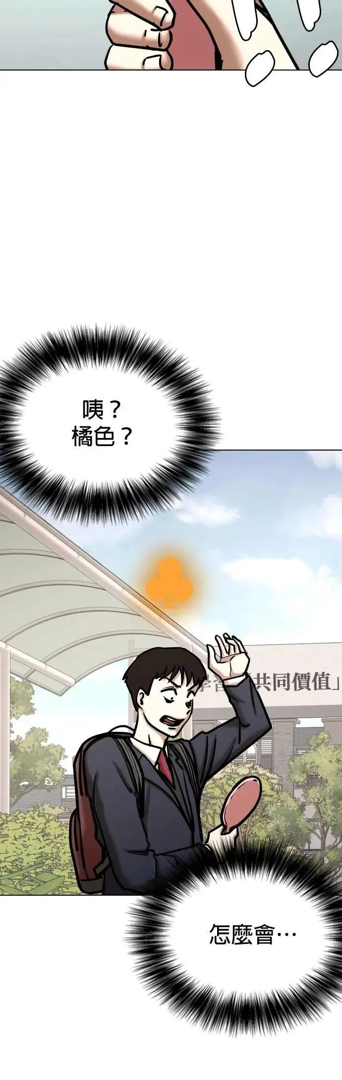 第120话 运气(3)_好运结束 第35页