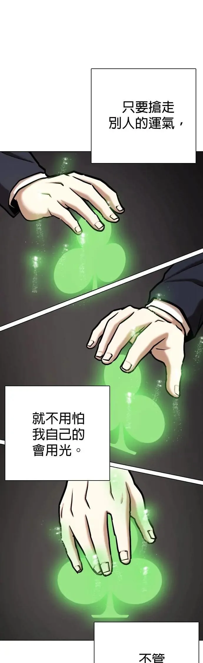 第120话 运气(3)_好运结束 第39页