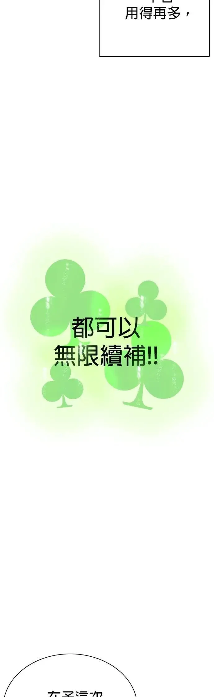 第120话 运气(3)_好运结束 第40页