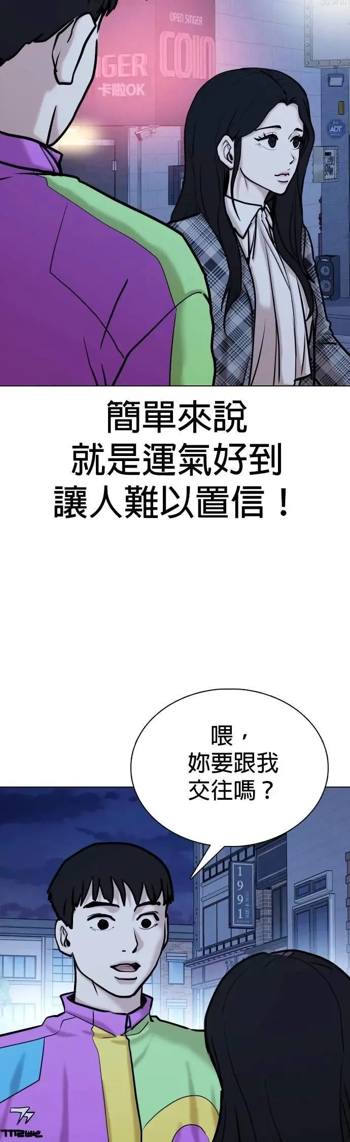 第120话 运气(3)_好运结束 第43页